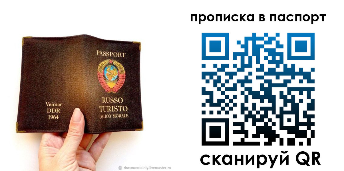 временная регистрация в квартире в Артёме