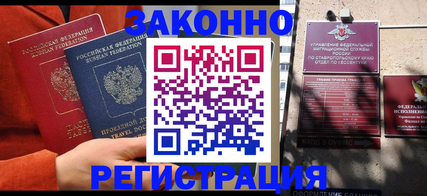 временная регистрация госуслуги в Артёме