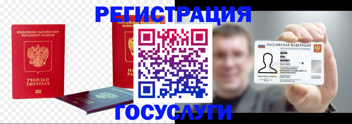 временная регистрация купить в Артёме