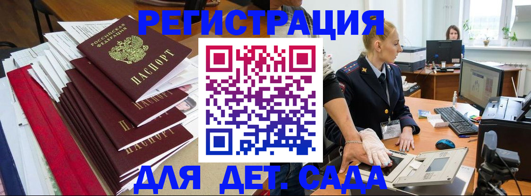прописка для работы в Артёме