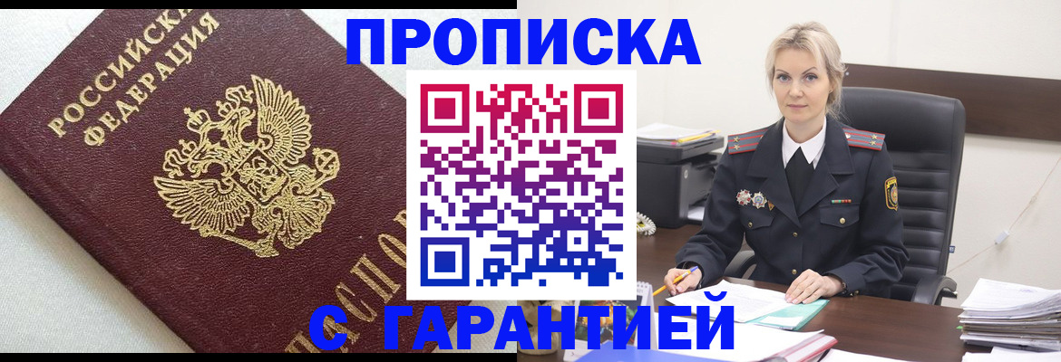 временная регистрация собственник в Артёме