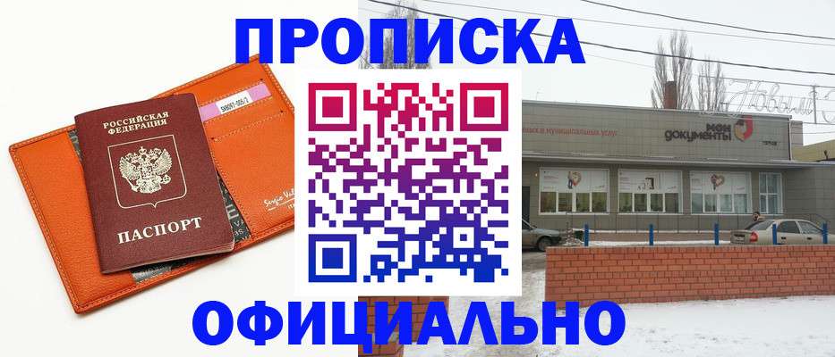 временная регистрация надежно в Артёме