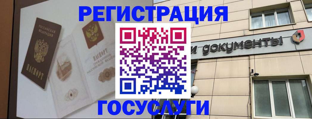 временная регистрация надежно в Артёме