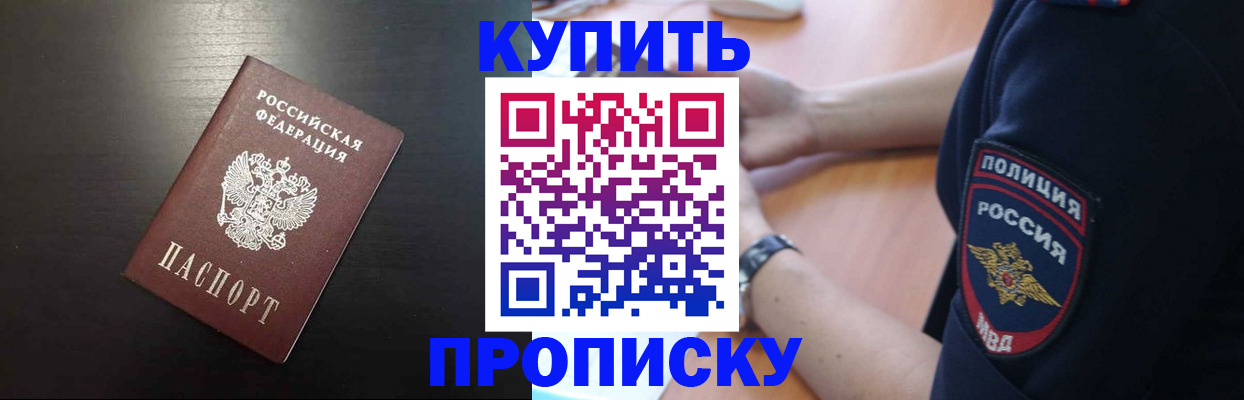 временная регистрация надежно в Артёме