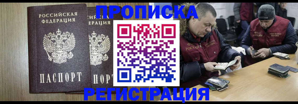 регистрация для школы в Артёме