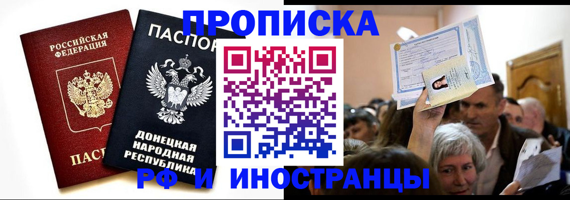 где прописаться в Артёме